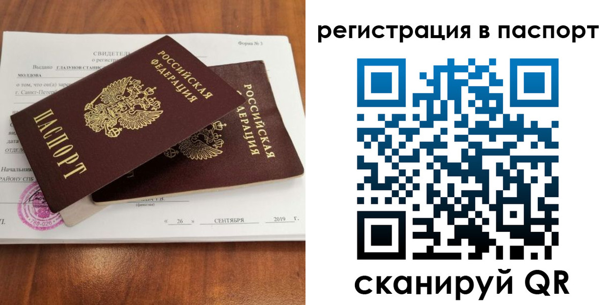 временная регистрация для всех в Гае