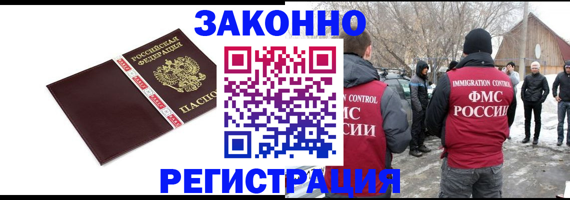 прописка для кредита в Гае