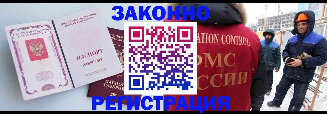 прописка для школы в Гае